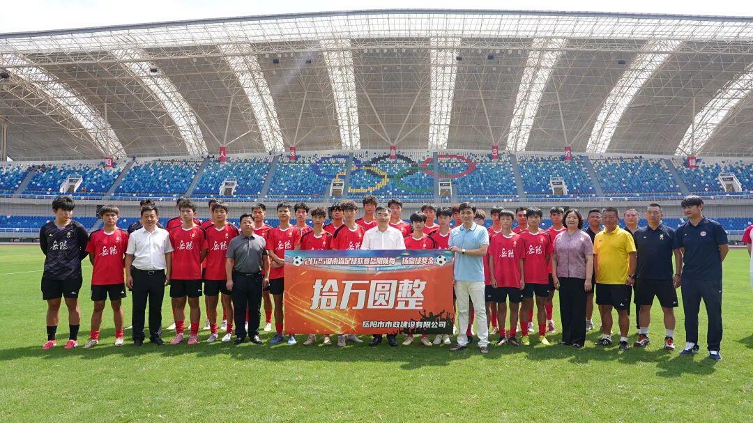 kaiyun-重磅官宣:岳州军赢一场奖10万!拿冠军奖房产!