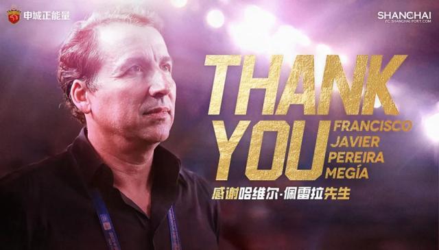 开云体育下载-海港官宣主帅哈维尔下课 新主帅或是横滨水手主帅