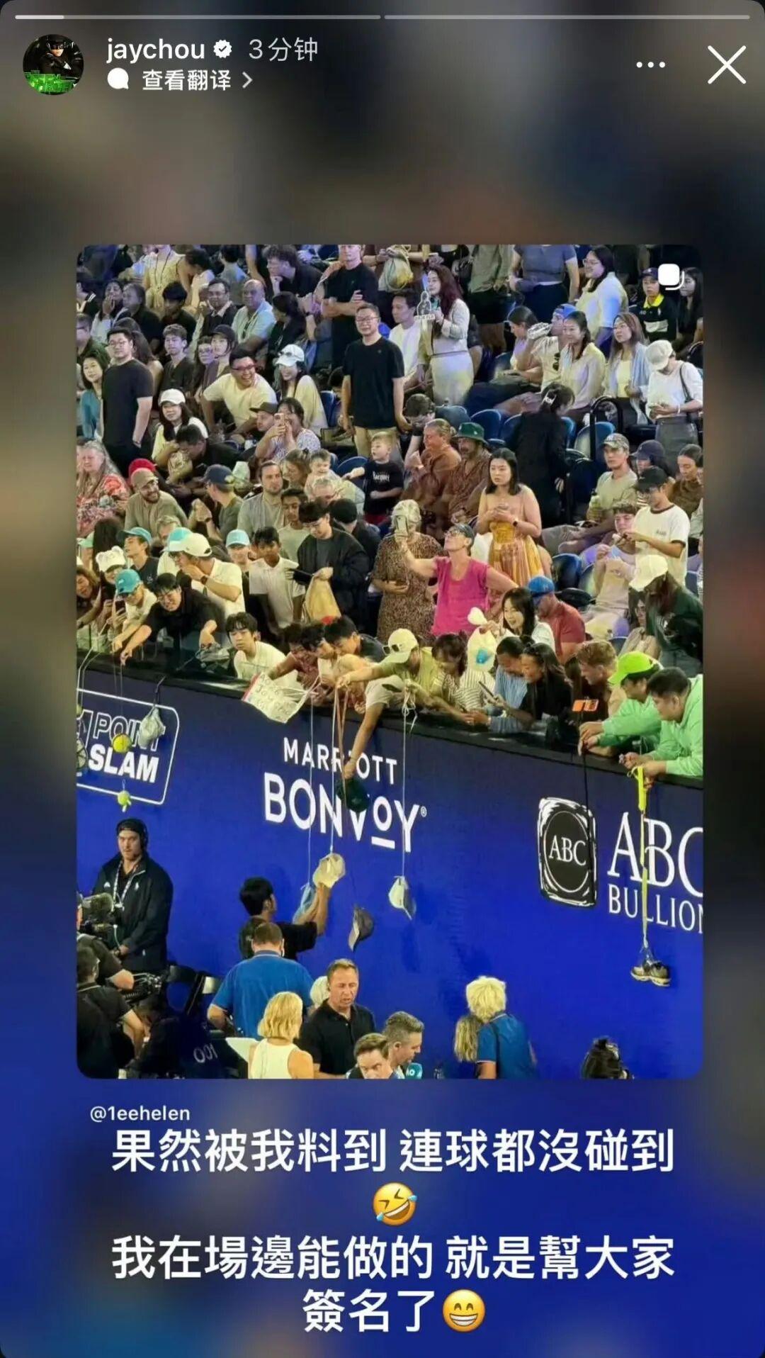 【多图回顾】澳网有自己的“全明星” :杰伦上演一动不动、辛纳阿卡观赛化身表情帝