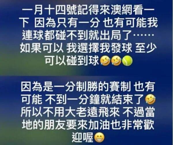 kaiyun-炸！周杰伦今晚打进澳网胜负已分！带着捐出100万澳币的豪气登场