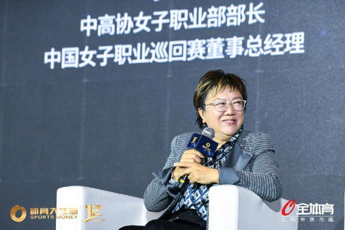 开云登录-女子中巡赛2025年线下观众将破10万|第12届体育大生意年度大会|高尔夫|巡回赛|体育|国际合作_新浪体育_新浪新闻