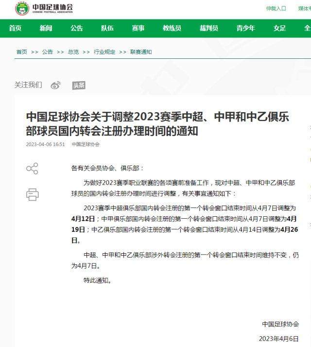 1680800683063004194.png 开云体育下载-【早报】“神灯”二进宫!能照亮斯坦福桥吗?